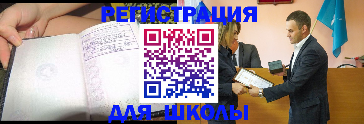 временная регистрация в Волосово