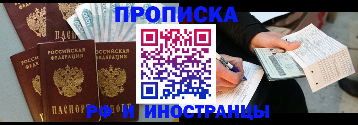 пропишу в квартире в Волосово